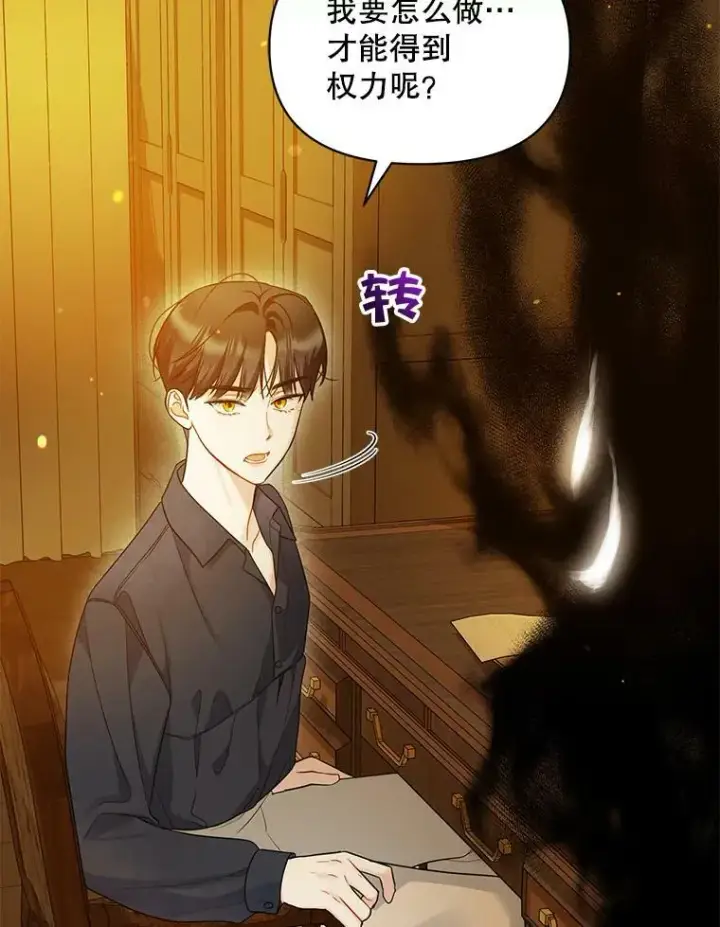 《穿成后悔偏执狂的妹妹》31.生病图103