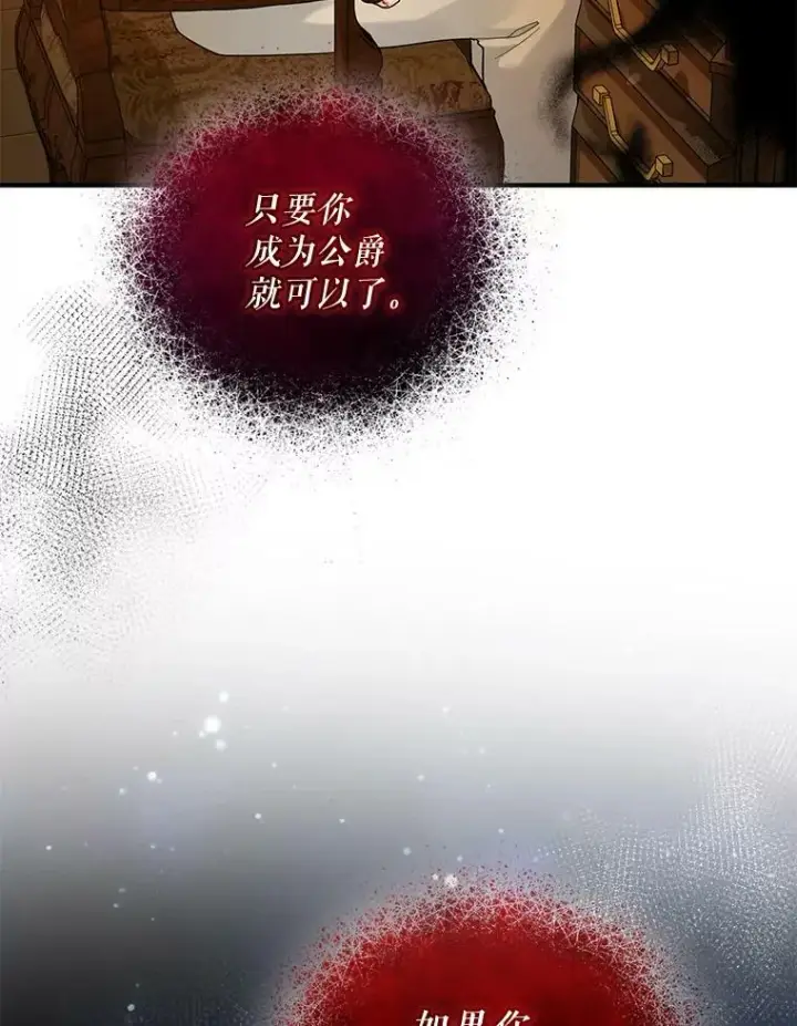 《穿成后悔偏执狂的妹妹》31.生病图104
