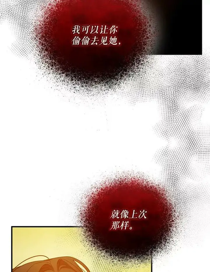 《穿成后悔偏执狂的妹妹》31.生病图111