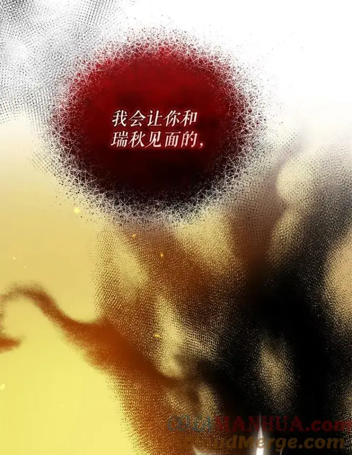 《穿成后悔偏执狂的妹妹》31.生病图113