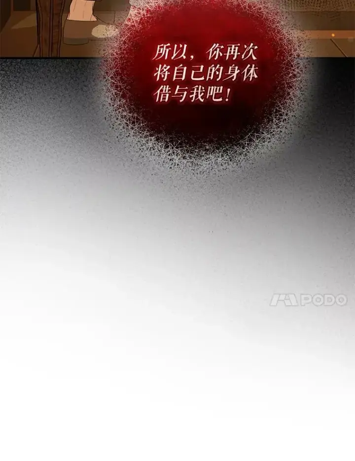 《穿成后悔偏执狂的妹妹》31.生病图115