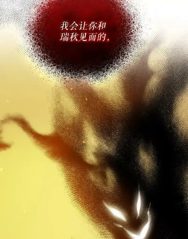 《穿成后悔偏执狂的妹妹》31.生病图118