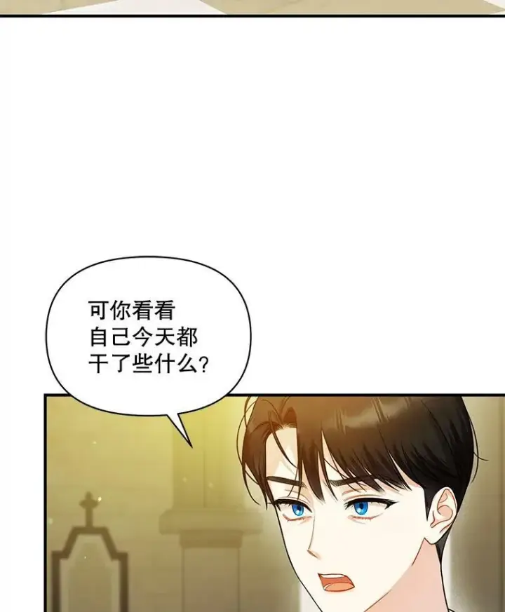 《穿成后悔偏执狂的妹妹》31.生病图12