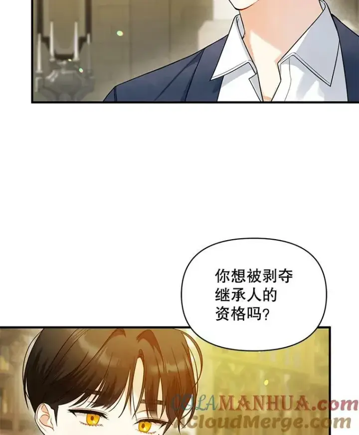 《穿成后悔偏执狂的妹妹》31.生病图13