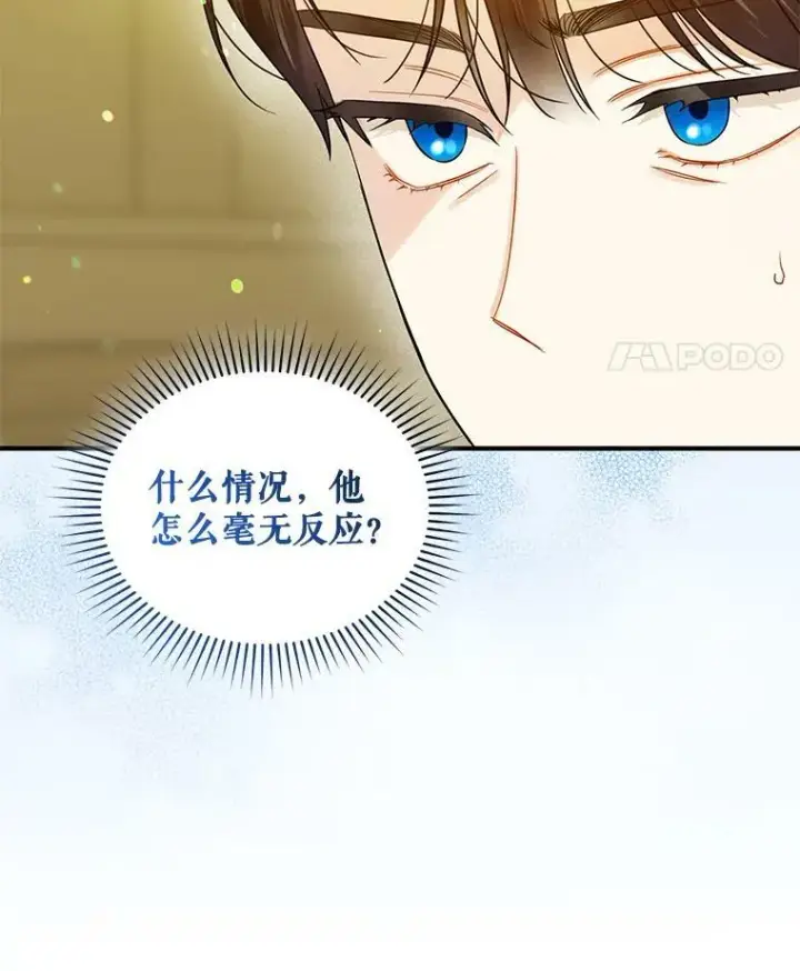 《穿成后悔偏执狂的妹妹》31.生病图15