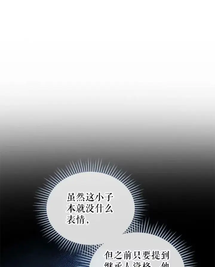 《穿成后悔偏执狂的妹妹》31.生病图16