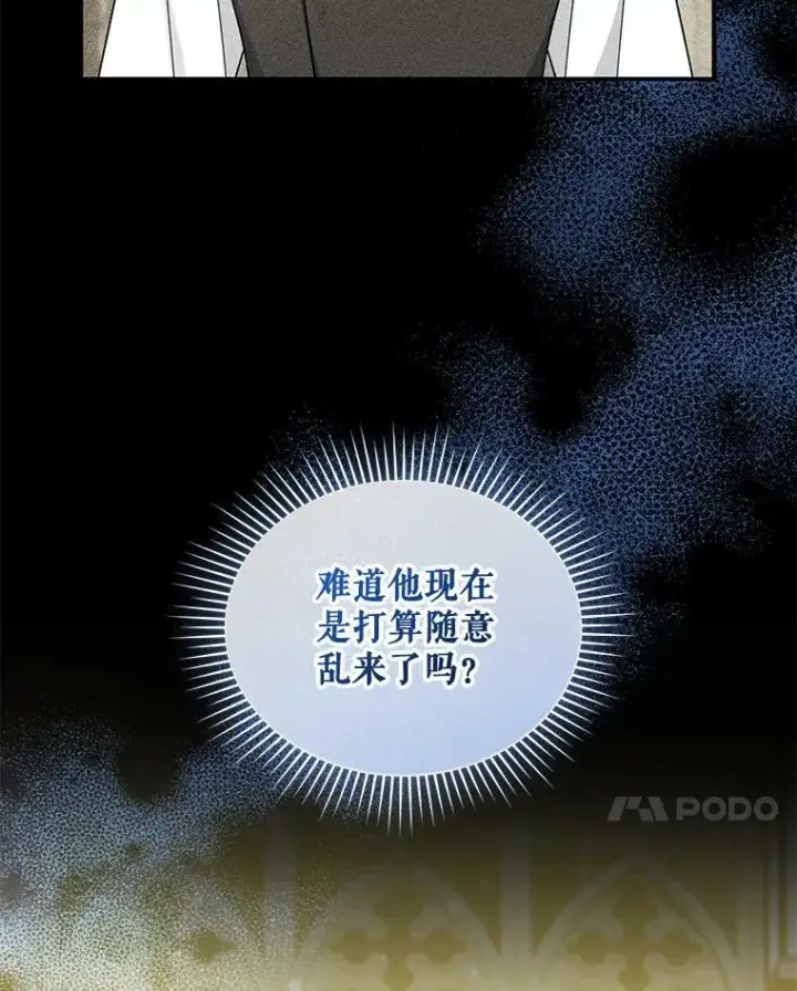 《穿成后悔偏执狂的妹妹》31.生病图18