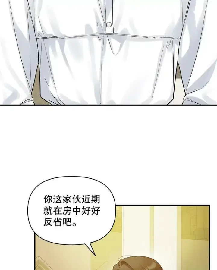 《穿成后悔偏执狂的妹妹》31.生病图20