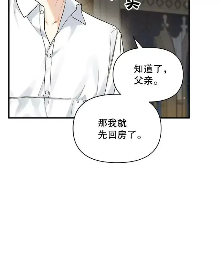 《穿成后悔偏执狂的妹妹》31.生病图23