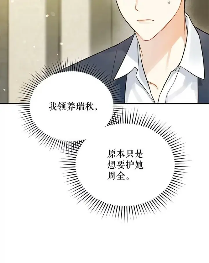 《穿成后悔偏执狂的妹妹》31.生病图26