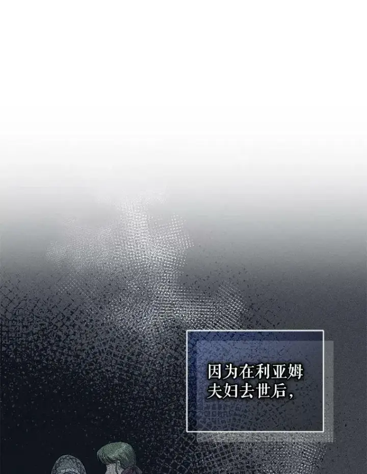 《穿成后悔偏执狂的妹妹》31.生病图27