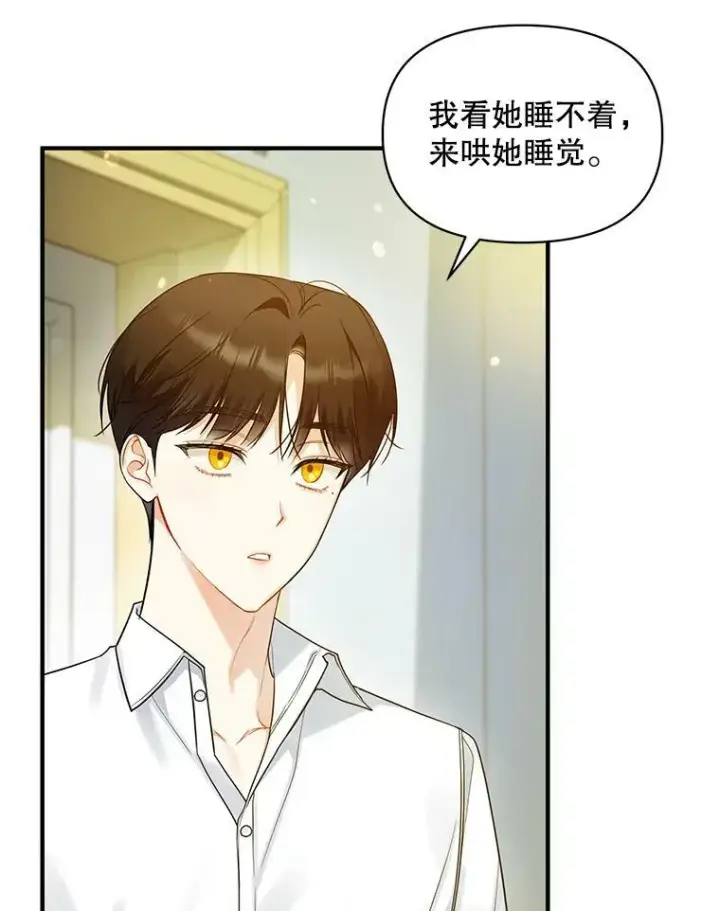 《穿成后悔偏执狂的妹妹》31.生病图3