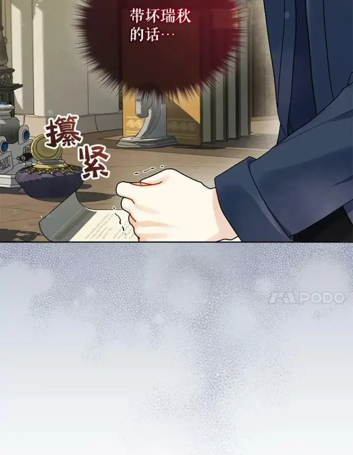《穿成后悔偏执狂的妹妹》31.生病图35