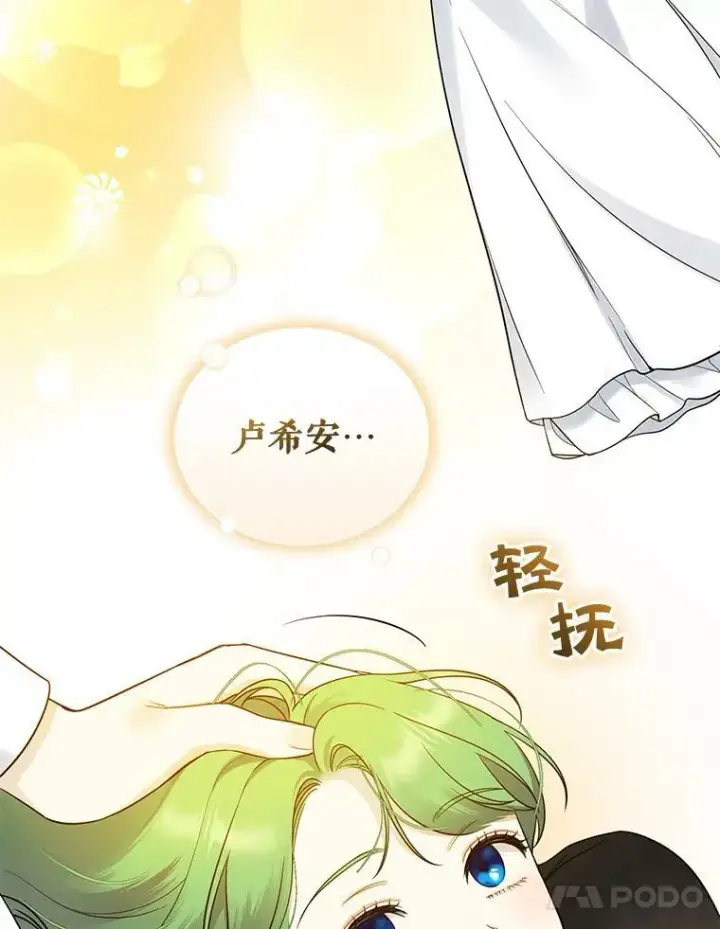 《穿成后悔偏执狂的妹妹》31.生病图38