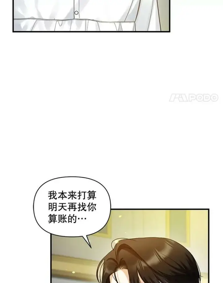 《穿成后悔偏执狂的妹妹》31.生病图4