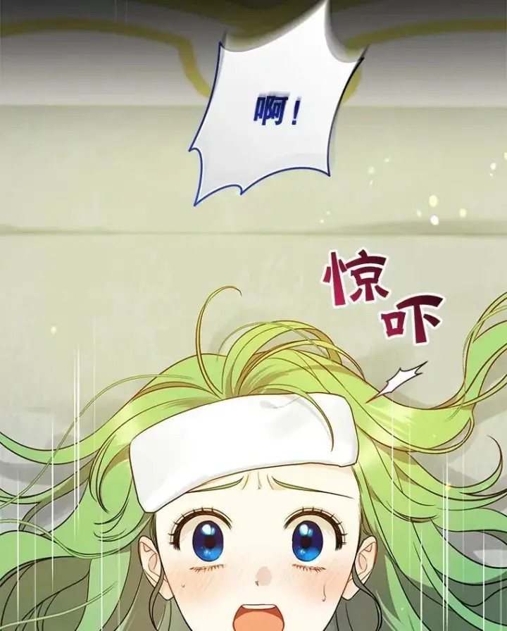 《穿成后悔偏执狂的妹妹》31.生病图44