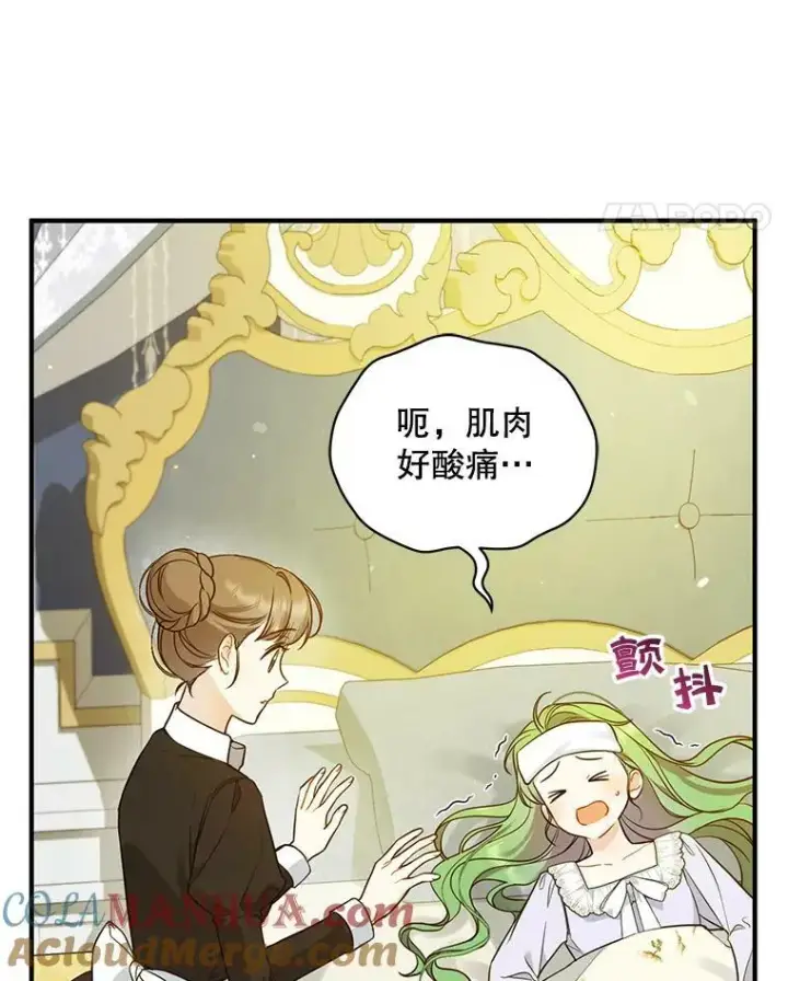 《穿成后悔偏执狂的妹妹》31.生病图49