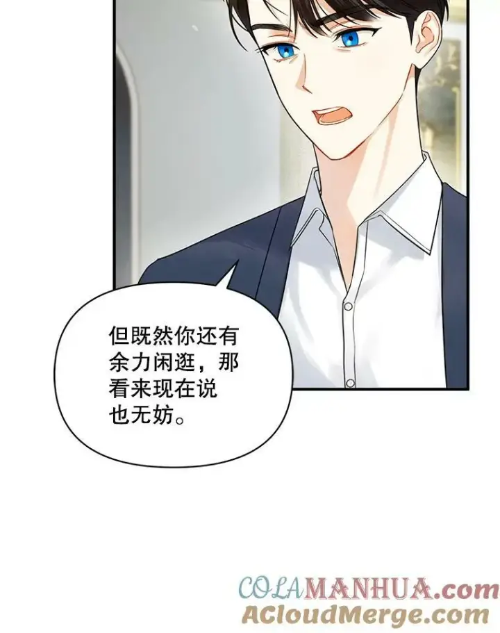 《穿成后悔偏执狂的妹妹》31.生病图5