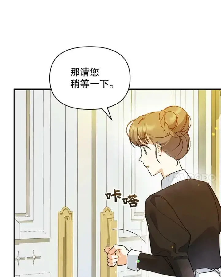《穿成后悔偏执狂的妹妹》31.生病图52