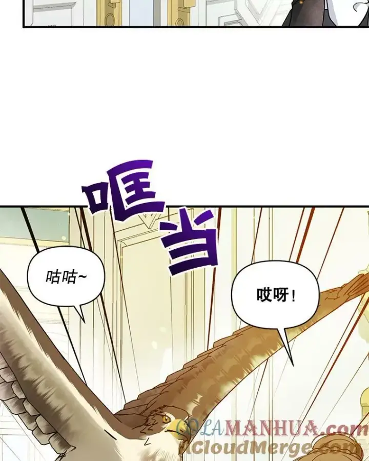 《穿成后悔偏执狂的妹妹》31.生病图53