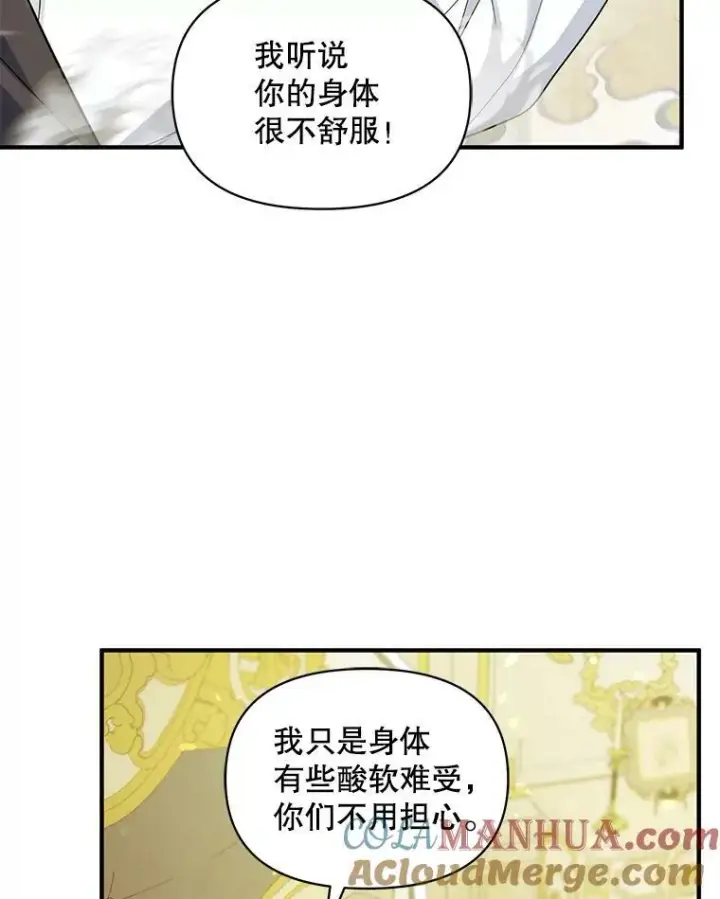 《穿成后悔偏执狂的妹妹》31.生病图57