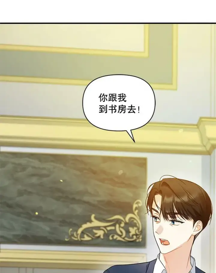 《穿成后悔偏执狂的妹妹》31.生病图6