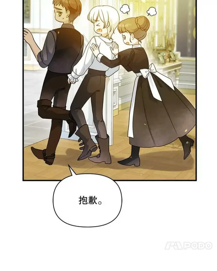 《穿成后悔偏执狂的妹妹》31.生病图62