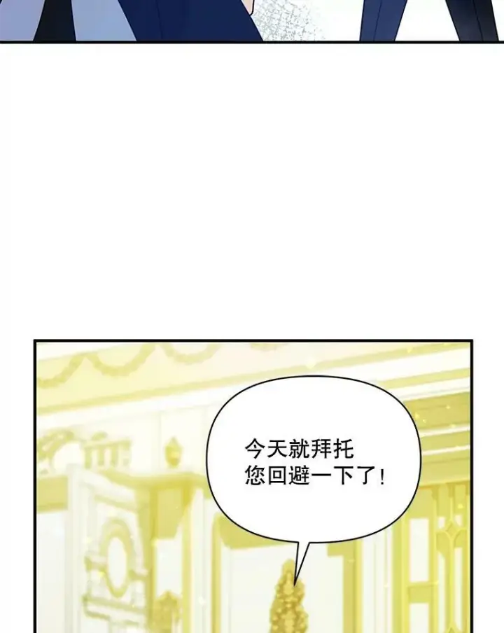 《穿成后悔偏执狂的妹妹》31.生病图68