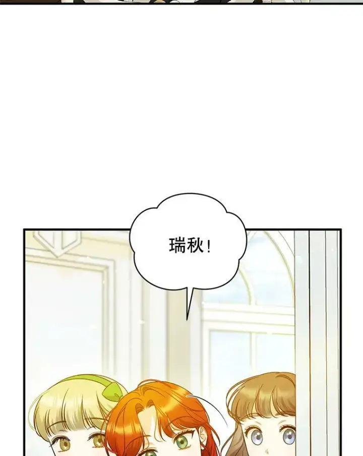 《穿成后悔偏执狂的妹妹》31.生病图72