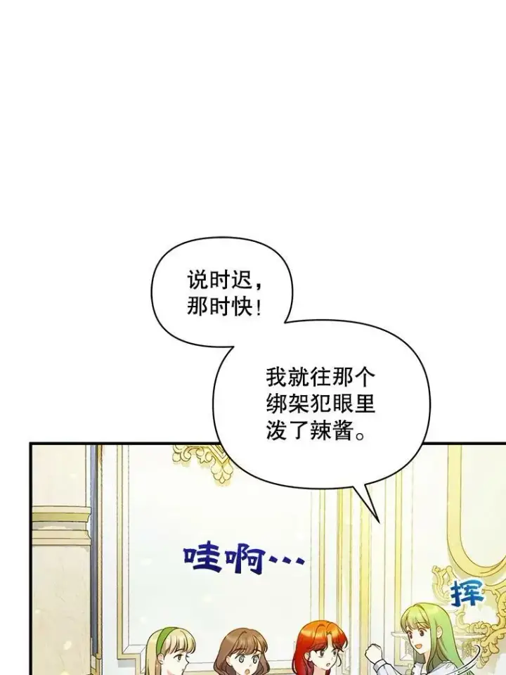 《穿成后悔偏执狂的妹妹》31.生病图74