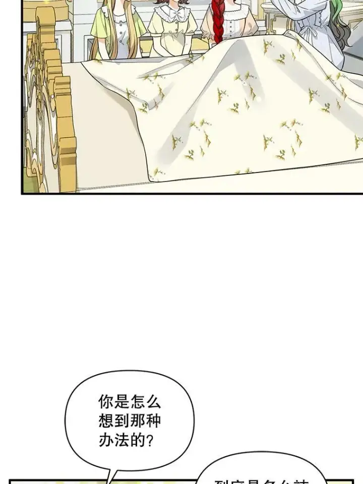 《穿成后悔偏执狂的妹妹》31.生病图75