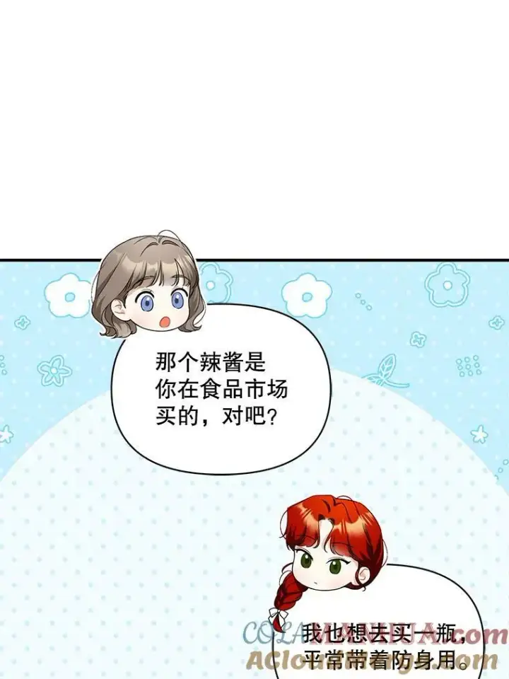 《穿成后悔偏执狂的妹妹》31.生病图77