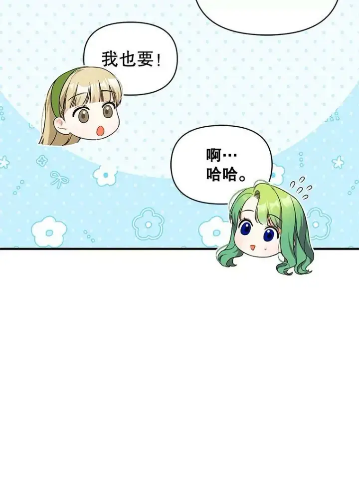 《穿成后悔偏执狂的妹妹》31.生病图78