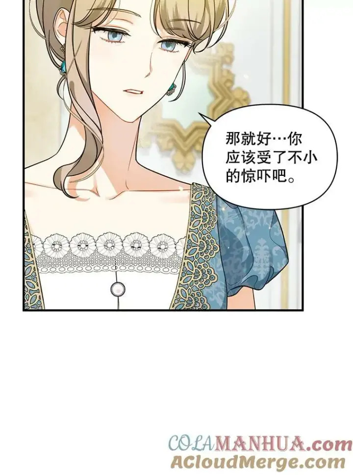 《穿成后悔偏执狂的妹妹》31.生病图85