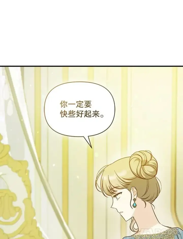 《穿成后悔偏执狂的妹妹》31.生病图86
