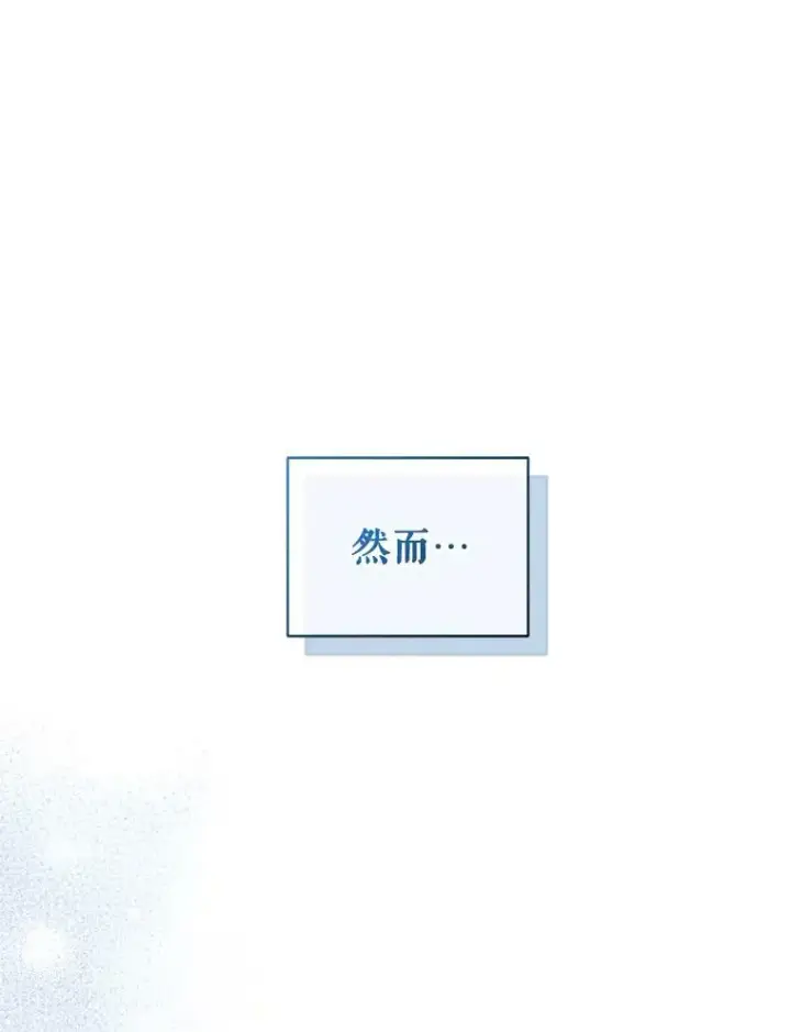 《穿成后悔偏执狂的妹妹》31.生病图90
