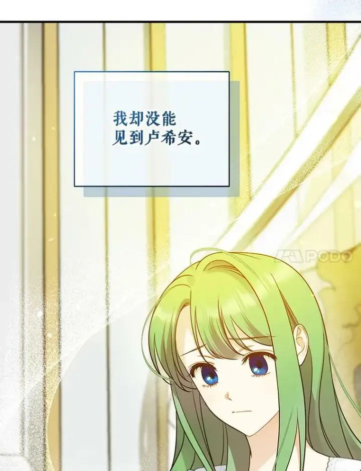 《穿成后悔偏执狂的妹妹》31.生病图92