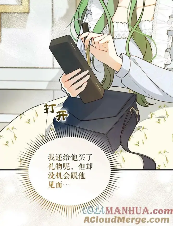 《穿成后悔偏执狂的妹妹》31.生病图93