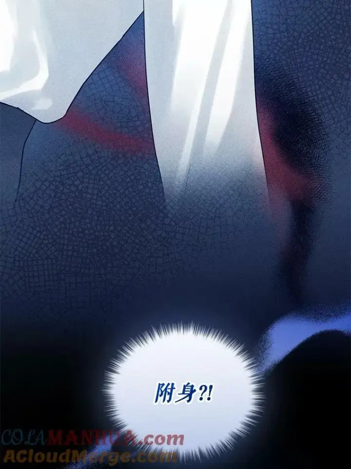 《穿成后悔偏执狂的妹妹》32.诺尔的试探图109