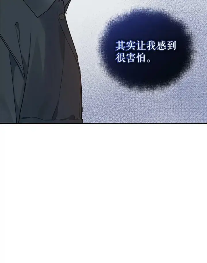 《穿成后悔偏执狂的妹妹》32.诺尔的试探图11