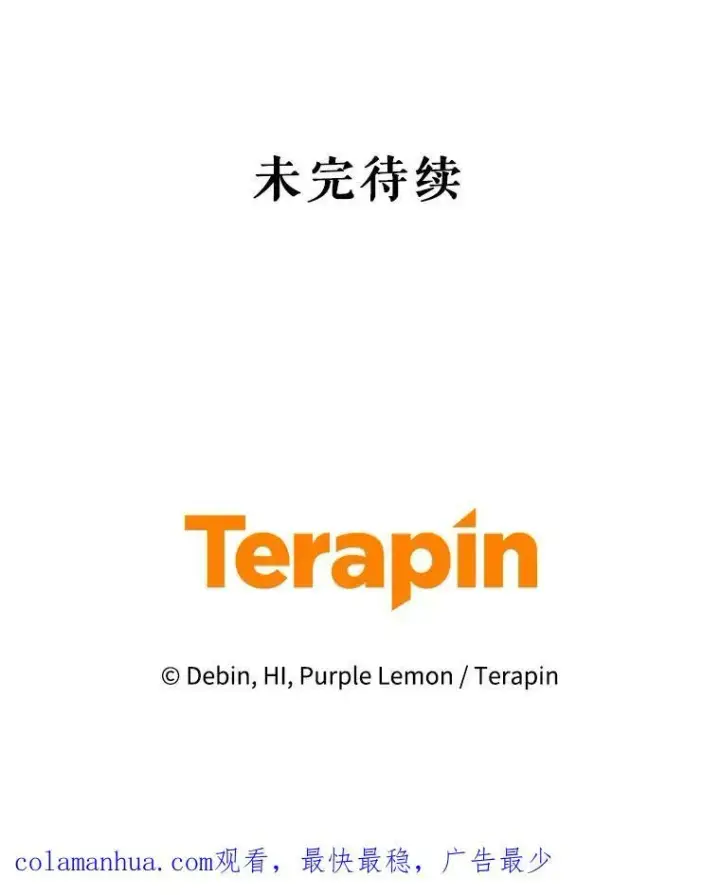 《穿成后悔偏执狂的妹妹》32.诺尔的试探图112