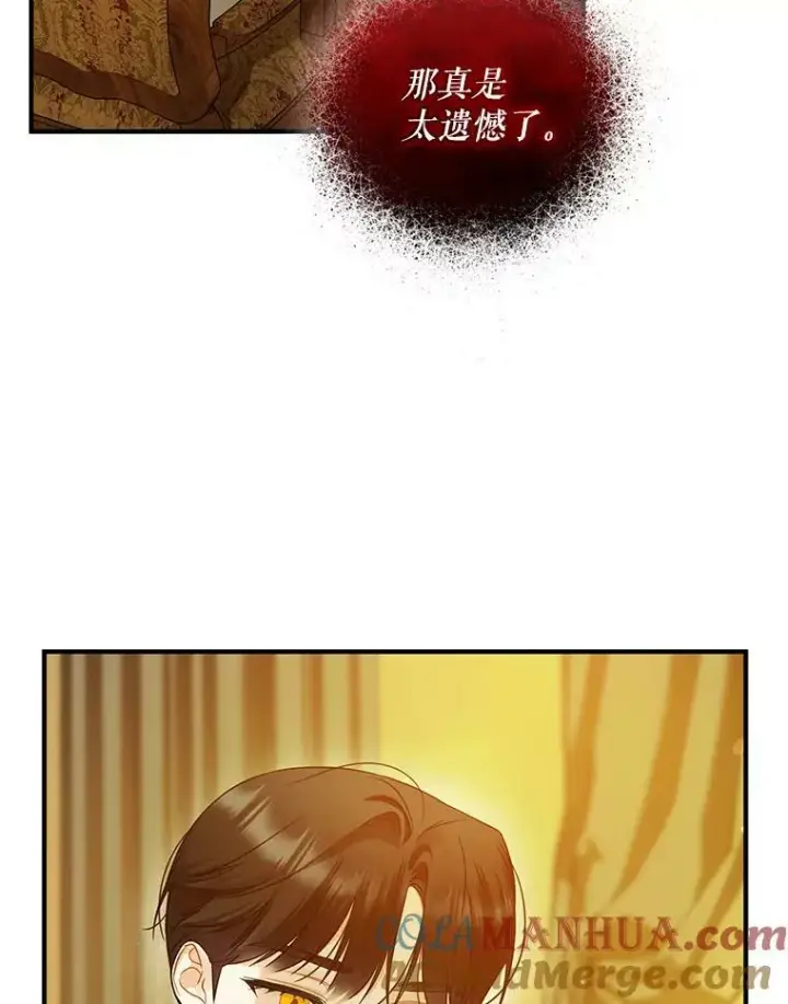 《穿成后悔偏执狂的妹妹》32.诺尔的试探图13