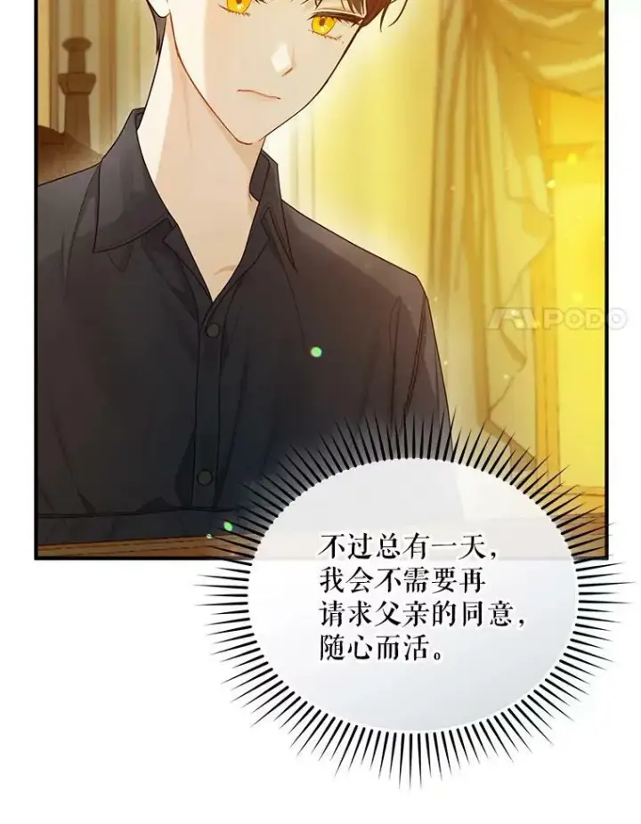 《穿成后悔偏执狂的妹妹》32.诺尔的试探图14
