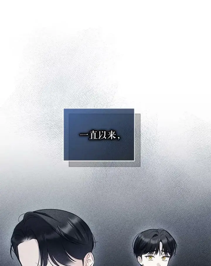 《穿成后悔偏执狂的妹妹》32.诺尔的试探图15