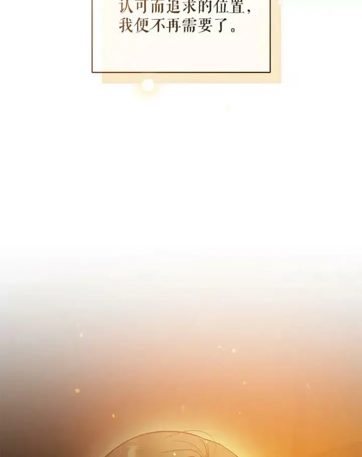 《穿成后悔偏执狂的妹妹》32.诺尔的试探图20