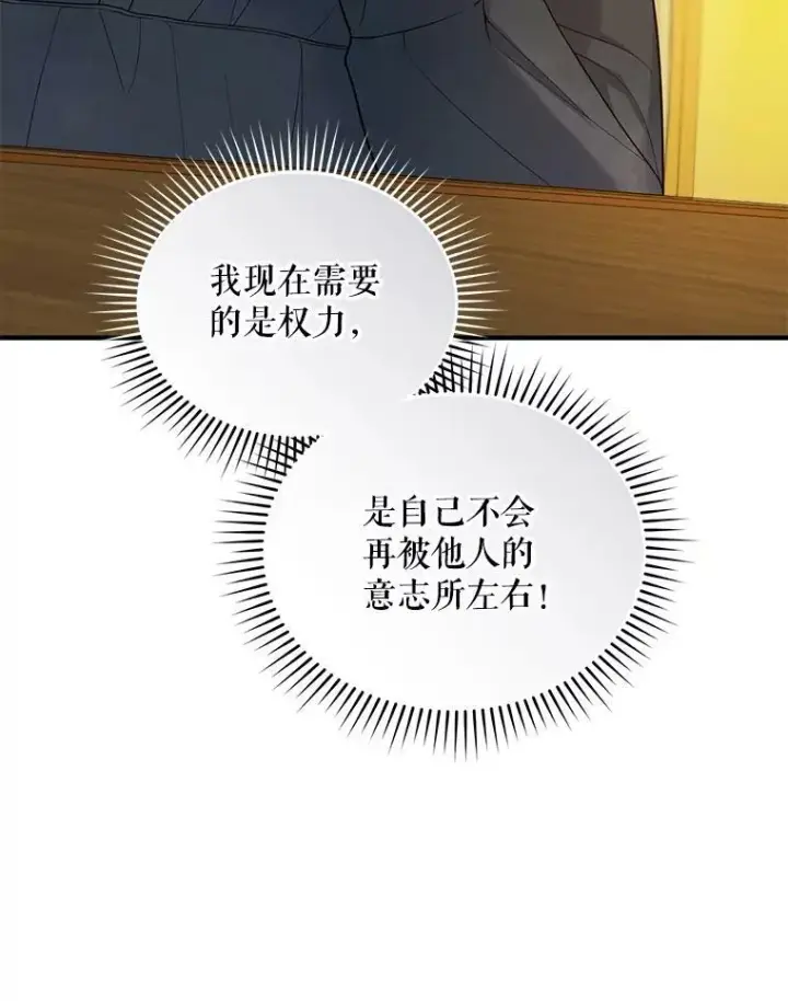 《穿成后悔偏执狂的妹妹》32.诺尔的试探图22