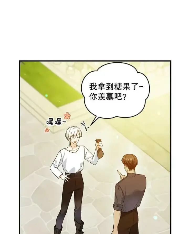 《穿成后悔偏执狂的妹妹》32.诺尔的试探图30