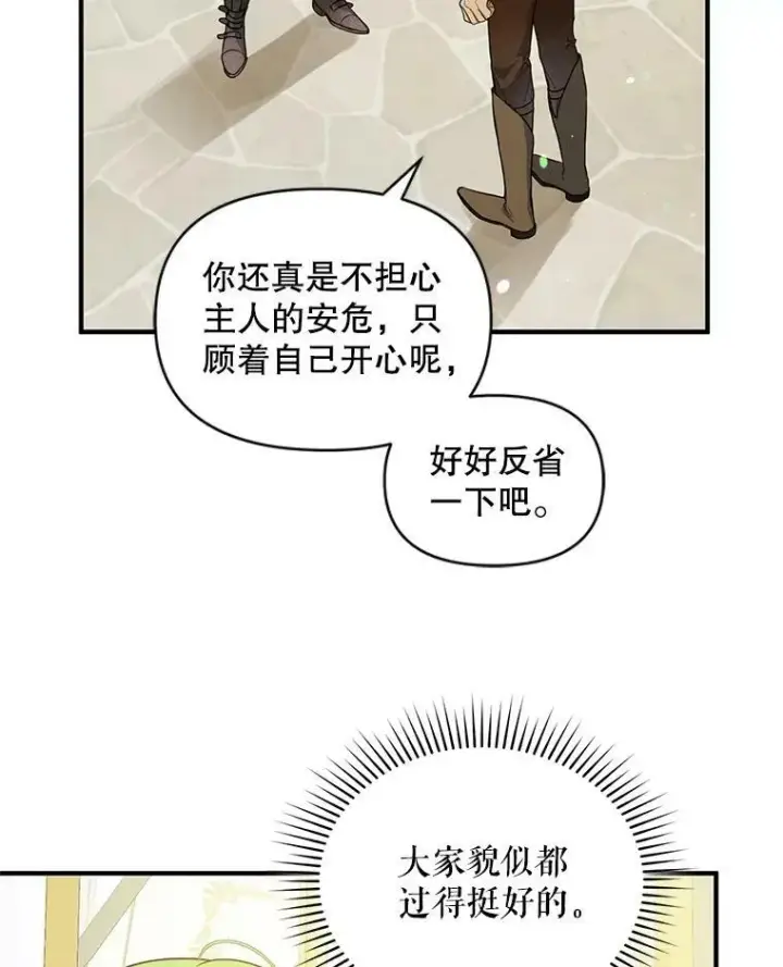 《穿成后悔偏执狂的妹妹》32.诺尔的试探图31