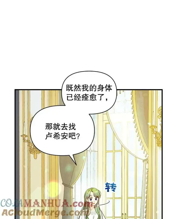 《穿成后悔偏执狂的妹妹》32.诺尔的试探图33