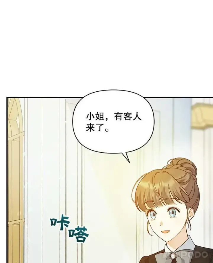 《穿成后悔偏执狂的妹妹》32.诺尔的试探图36